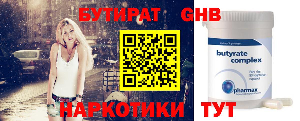 Бутират оксана  Вход с VPN  Нижнеудинск 