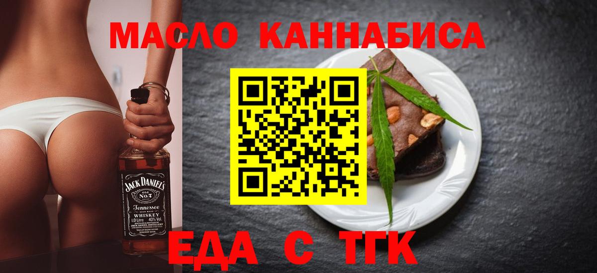 Cannafood марихуана  Вход с VPN  Нижнеудинск 