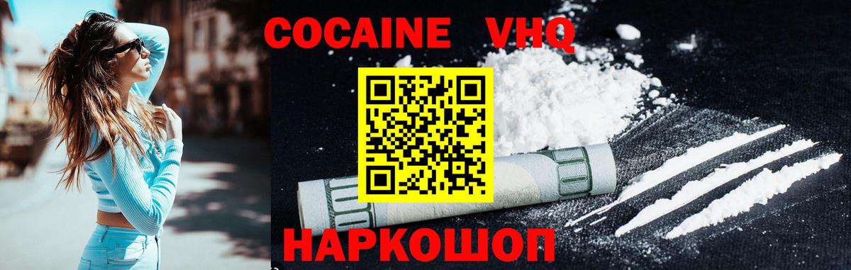 Cocaine Колумбийский Нижнеудинск