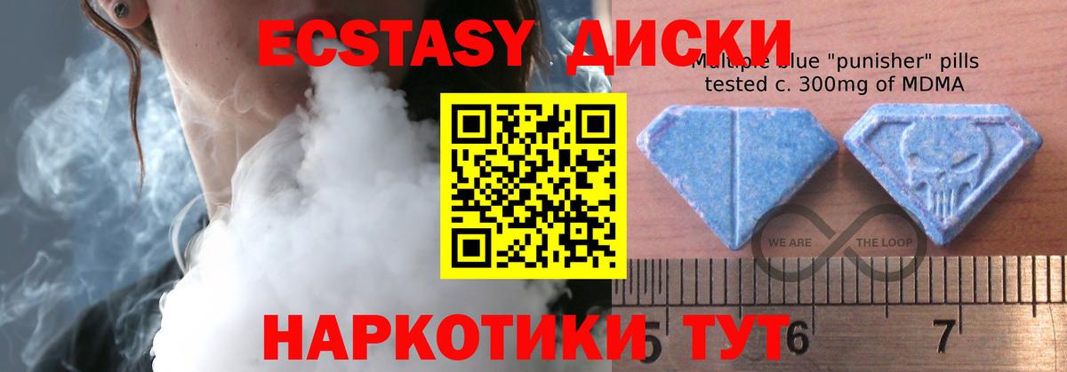 Экстази XTC  Ecstasy  Экстази 280мг  Нижнеудинск  Вход с VPN 