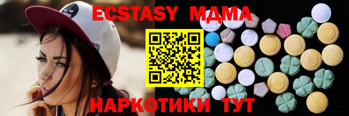 Ecstasy таблы Нижнеудинск