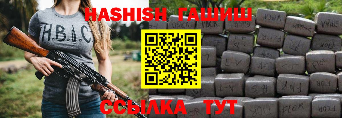 ГАШИШ гашик  Вход с VPN  Нижнеудинск  Гашиш индика сатива 