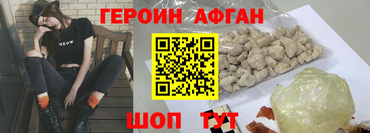 Нижнеудинск  Героин VHQ  Героин  Вход с VPN 