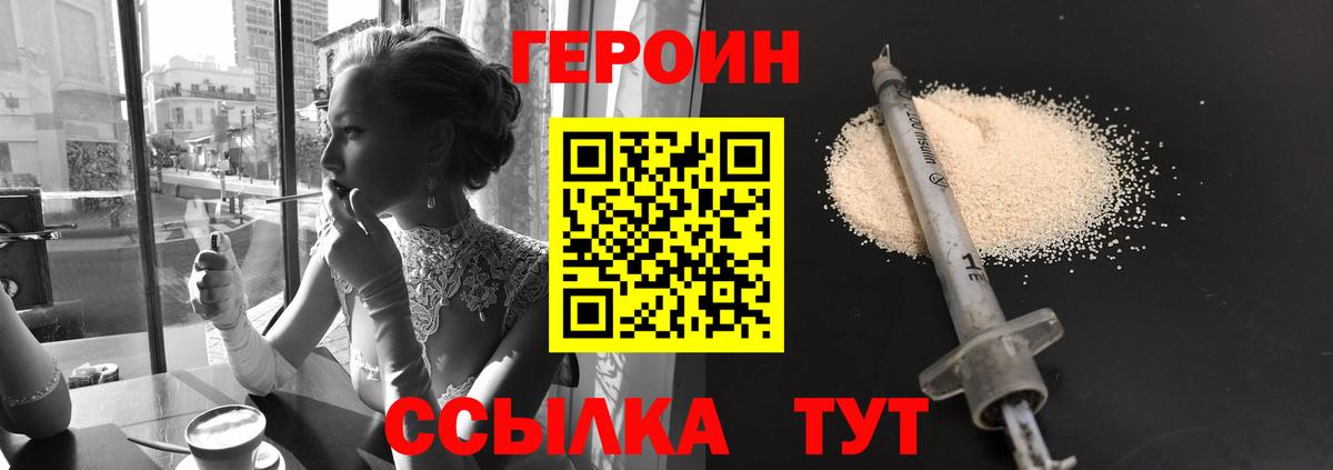 Героин гречка Нижнеудинск