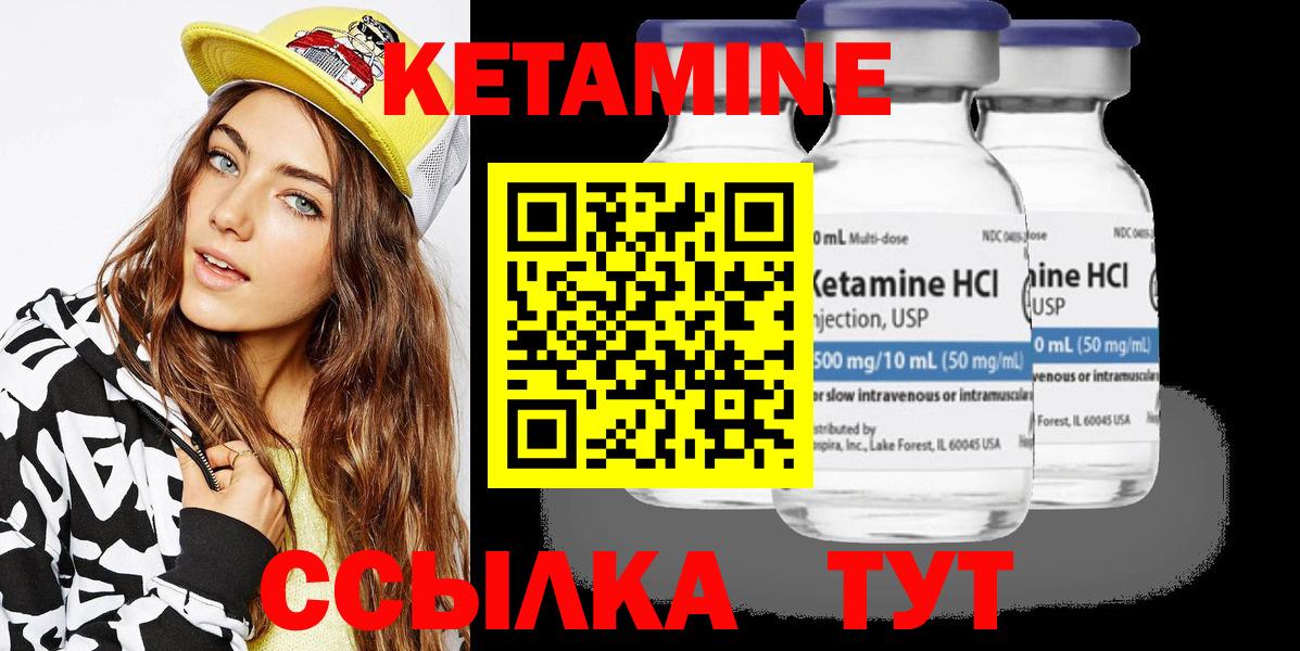 Кетамин VHQ Нижнеудинск
