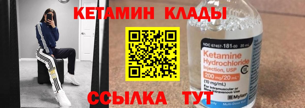 Нижнеудинск  Кетамин VHQ  Вход с VPN 