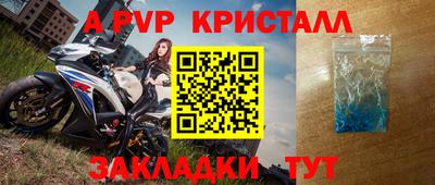 apvp Тула