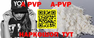 apvp Тула