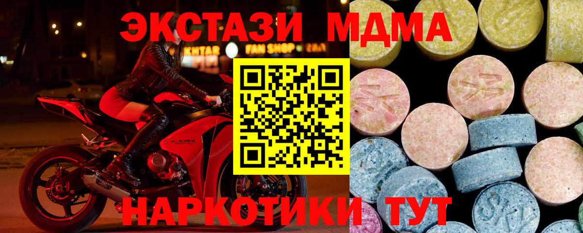 MDMA Molly Нижнеудинск