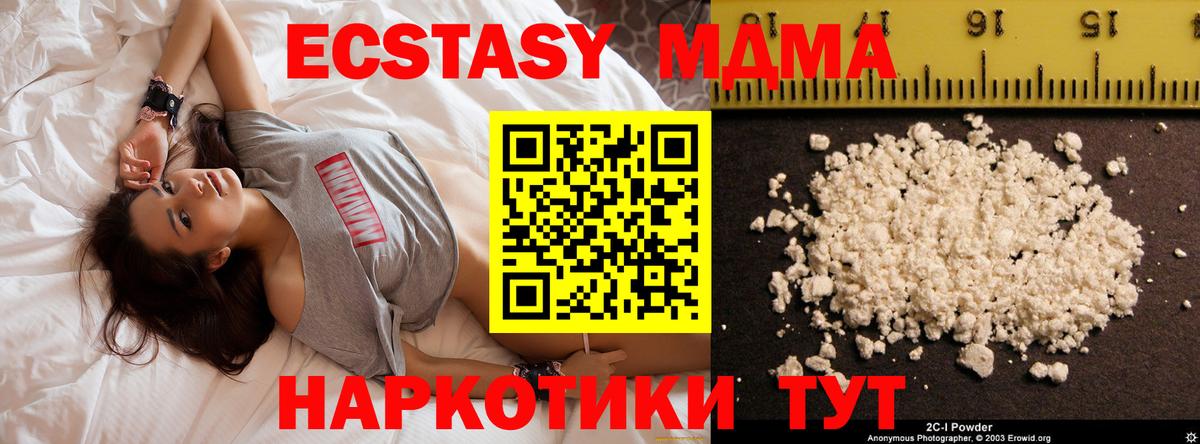 МДМА молли  Вход с VPN  Нижнеудинск  MDMA молли 