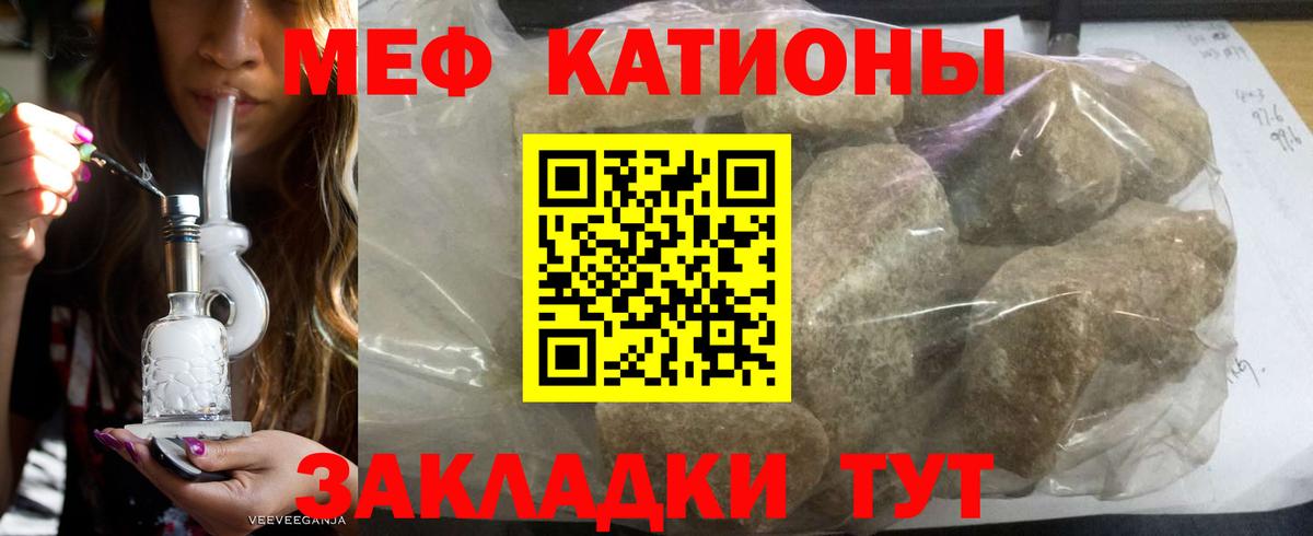 Мефедрон кристаллы Нижнеудинск