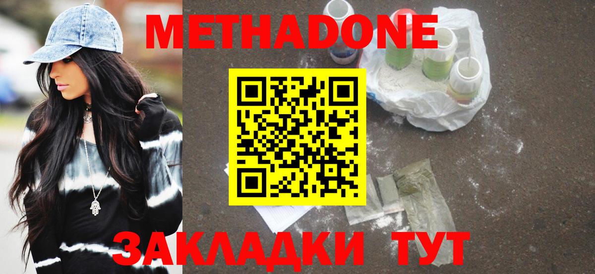 darknet Telegram  Метадон кристалл  Вход с VPN  Нижнеудинск  МЕТАДОН белоснежный  MEGA сайт 