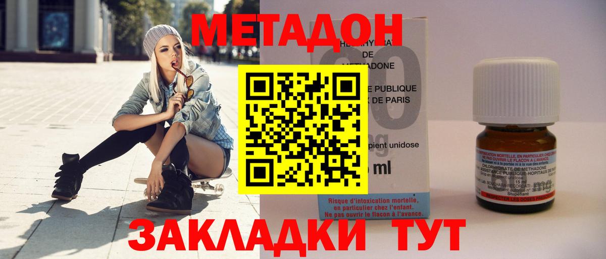 МЕТАДОН мёд Нижнеудинск