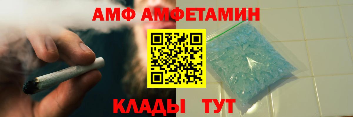 Нижнеудинск  Первитин кристалл  Вход с VPN 