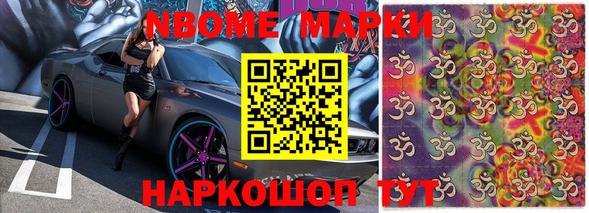 Наркотические марки 1,5мг  Вход с VPN  Нижнеудинск 