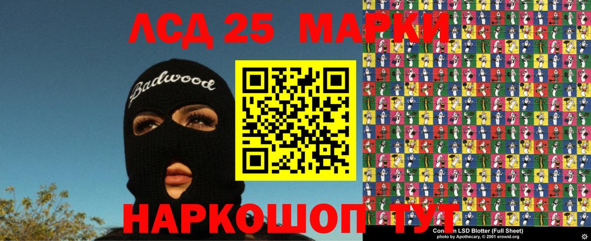 Марки 25I-NBOMe 1,5мг Нижнеудинск