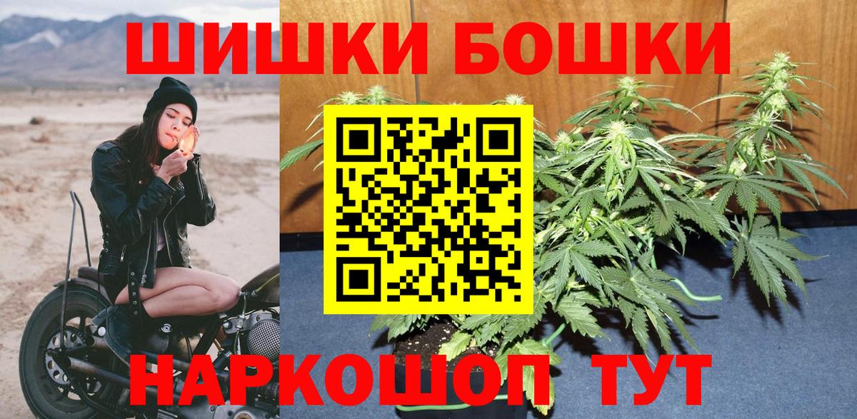 Бошки Шишки ГИДРОПОН  Конопля марихуана  Конопля AK-47  Нижнеудинск  Канабис SATIVA & INDICA  Вход с VPN 